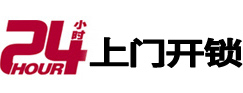 太仓开锁公司